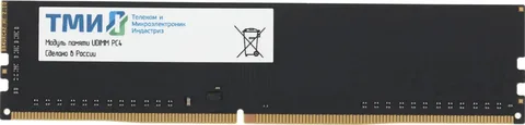 Оперативная память ТМИ ЦРМП.467526.017-02 DDR4 8 ГБ 3200 МГц