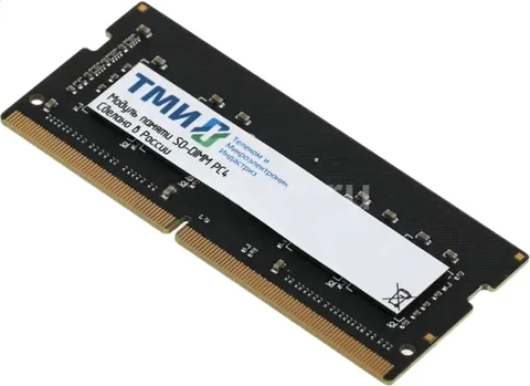 Оперативная память ТМИ ЦРМП. 467526.019-03 DDR4 SO-DIMM 16 ГБ 3200 МГц