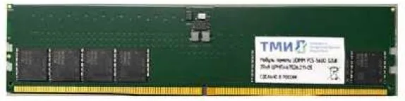 Оперативная память ТМИ ЦРМП.467526.011-01 DDR5 16 ГБ 4800 МГц