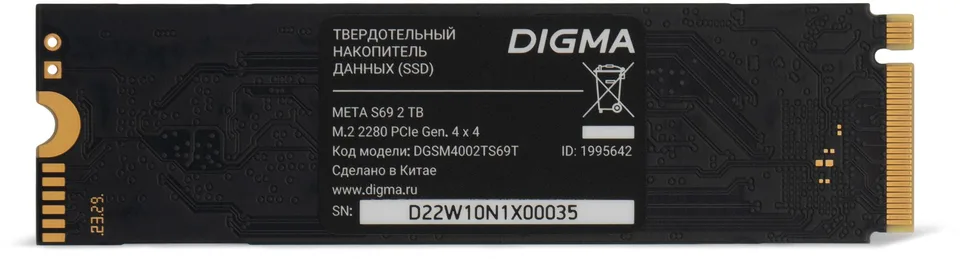 SSD Digma DGSM4002TS69T 2 ТБ M.2 NVMe