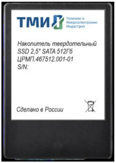 SSD ТМИ ЦРМП.467512.001-01 512 ГБ 2,5" SATA